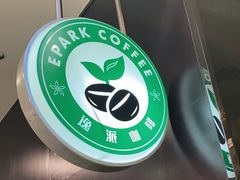 -逸派咖啡 EPARKCOFFEE(广安门店)