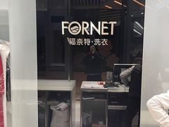 -福奈特洗衣洗鞋(宝华广场店)