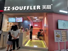 门面-狐狸和向日葵(北京路店)