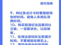 -青岛第三海水浴场