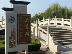 -东昌湖风景区