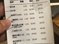 账单-三个渔夫·蒸汽海鲜(小白楼店)