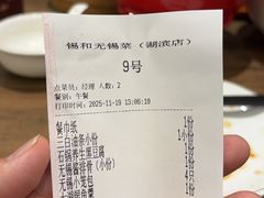 -锡和无锡菜(景丽苑店)