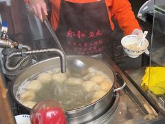 -永和鱼丸(南后街店)