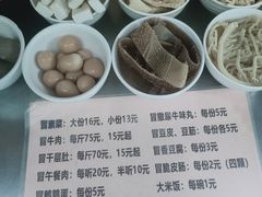 -蓉城西二道无名冒菜(西二道街店)