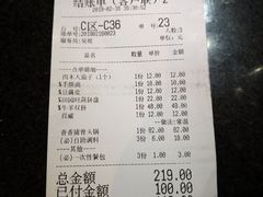 账单-庄老幺火锅(娄山关路店)