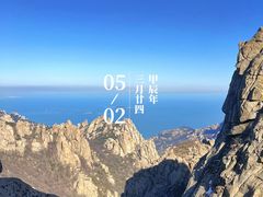 -崂山巨峰游览区
