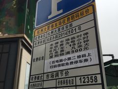 -杭州大厦购物城D座华浙店-停车场