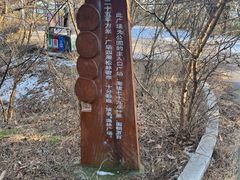 -西尖山公园