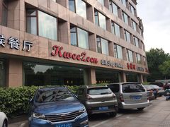 -索菲特西湖大酒店·香榭丽全日候餐厅(南山路店)