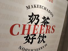 -孖记茶档·热腾茶餐(江南西plus店)