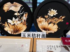 -北京工艺美术博物馆