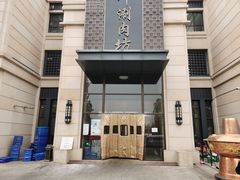 -竹叶涮肉坊(总店)