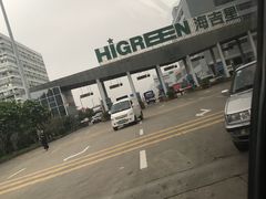 -深圳市海吉星国际农产品物流管理有限公司