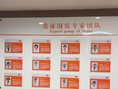 -爱康国宾体检中心(五角场万达广场分院)