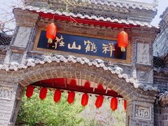 景观位-老张烤羊(王哥庄店)