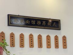 -孙家面馆(绿地世纪城店)