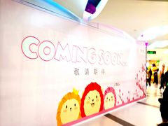 -美罗城