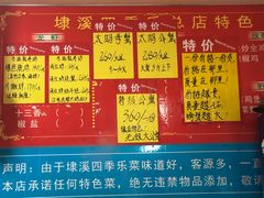 -埭溪四季乐