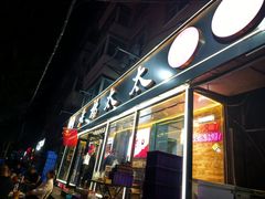 -老杨太太烧烤(文化广场店)