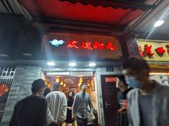 门面-玫瑰甜品(文明路店)