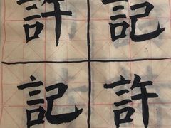 -阿妮亚少儿美术书法(望京店)