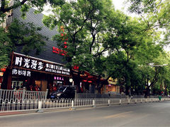 酒店店招-秦府酒店(北京鼓楼店)
