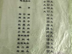 菜单-管记水席老店(仙果市街店)