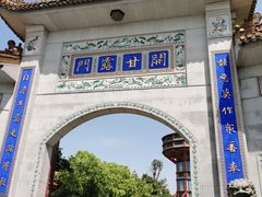 -高旻寺
