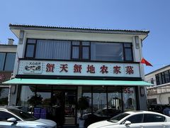 -蟹天蟹地农家菜·阳澄湖大闸蟹(浅水湾店)