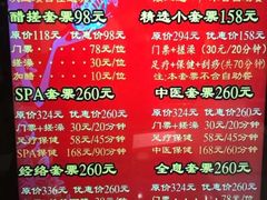 -东方之珠洗浴休闲广场(南开店)
