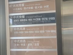 -北大家园食堂