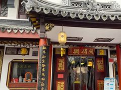 门面-同得兴 Since·1995 传统苏式面馆(嘉馀坊店)