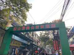 -回坊马二饺子馆