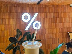 -% Arabica阿拉比卡咖啡(武汉天地店)