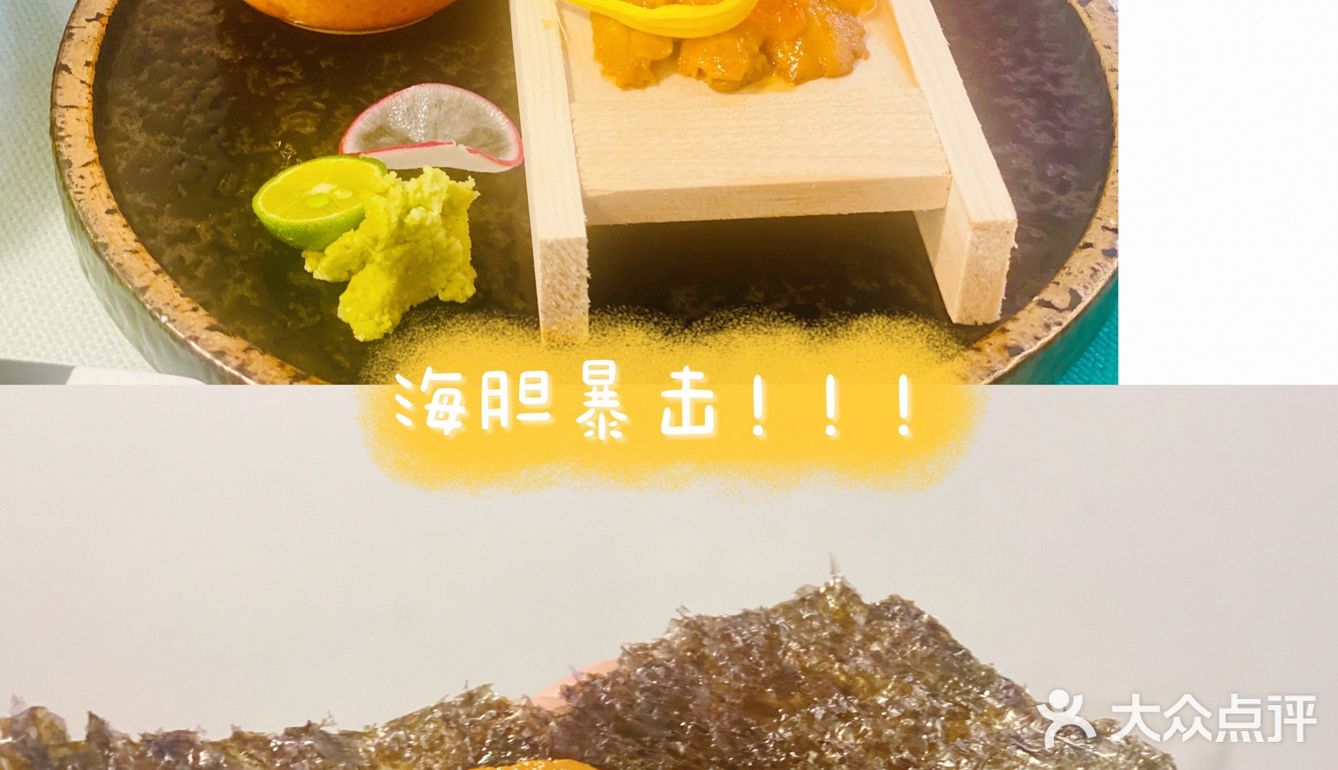 广州探店 性价比极高创意日料GILI吉米
