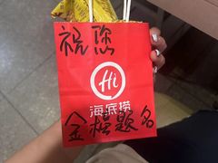 -海底捞火锅(劲松店)