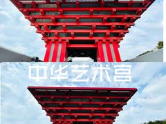 -中华艺术宫