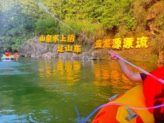-五龙源极限漂流
