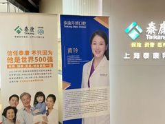 -泰康拜博口腔(松江印象城臻尔店)