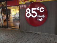门面-85度C(厦门中华城新店)