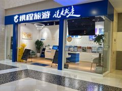 -光启城时尚购物中心