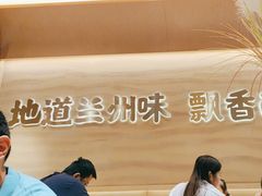 -陳香貴·蘭州牛肉面(月星环球港店)