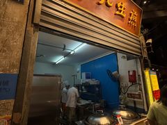 -长沙文和友(海信广场店)