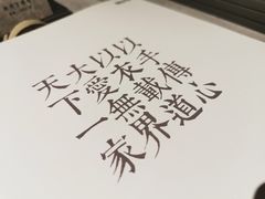 -無用生活空间(北京店)