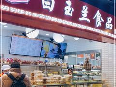 -白玉兰食品(甜云店)