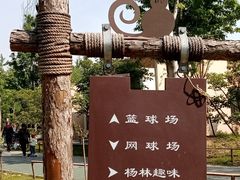 -回龙观体育文化公园