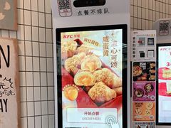 -肯德基(成山路地铁站店)