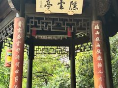 -杭州半山国家森林公园