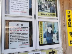 -台湾味正点车轮饼可丽饼(南禅寺店)